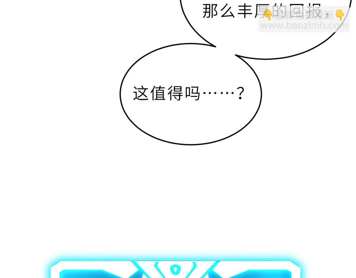 超神寵獸店 - 130 跟蹤(1/4) - 5