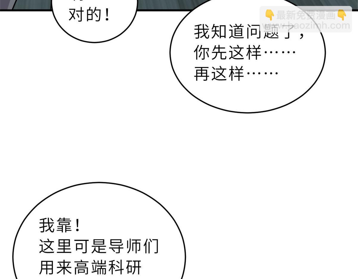 超神寵獸店 - 130 跟蹤(3/4) - 2