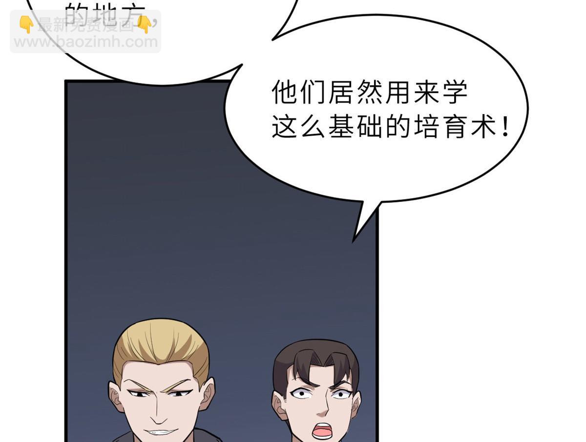 超神寵獸店 - 130 跟蹤(3/4) - 3