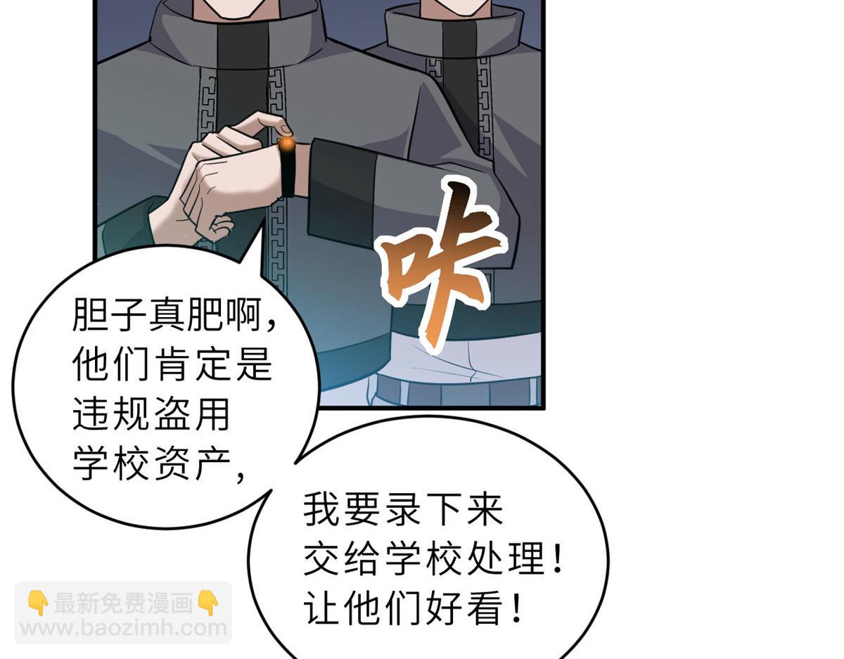 超神寵獸店 - 130 跟蹤(3/4) - 4