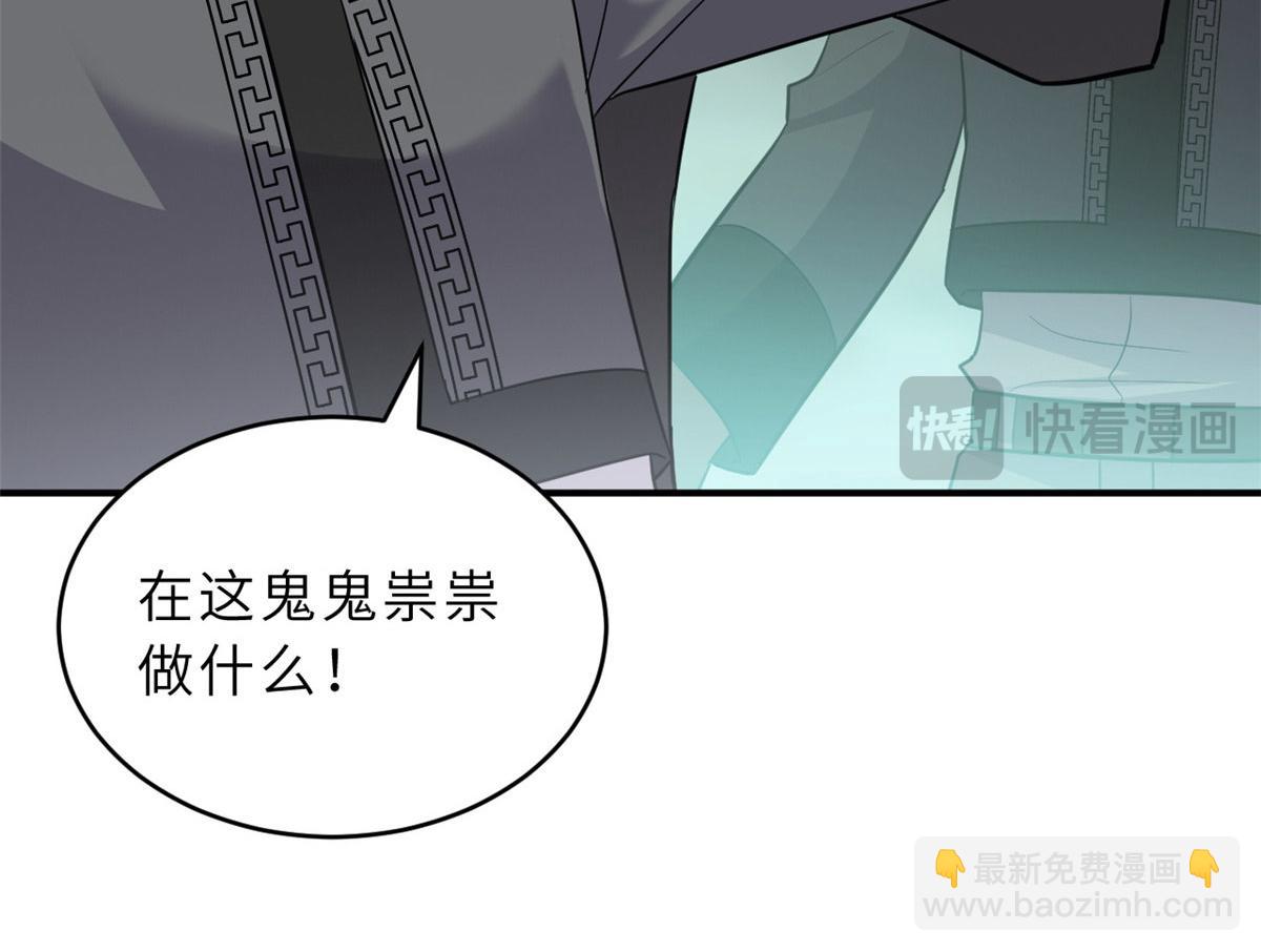 超神寵獸店 - 130 跟蹤(3/4) - 7