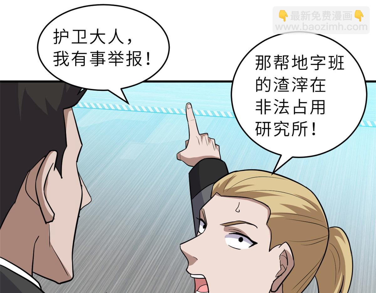 超神寵獸店 - 130 跟蹤(3/4) - 8