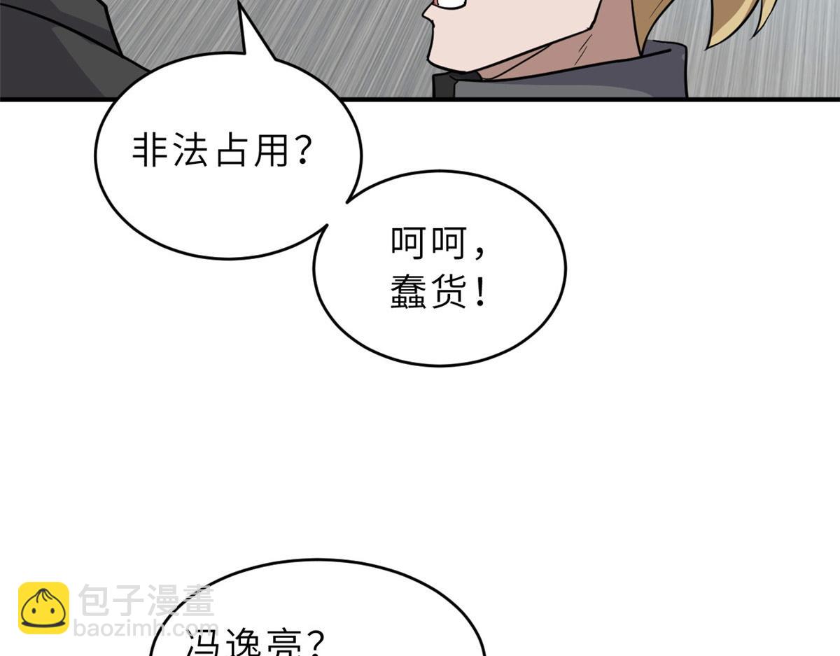 超神寵獸店 - 130 跟蹤(3/4) - 1