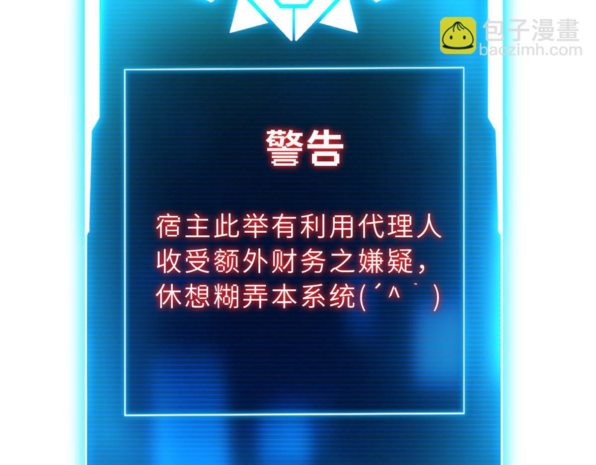 超神寵獸店 - 130 跟蹤(1/4) - 6