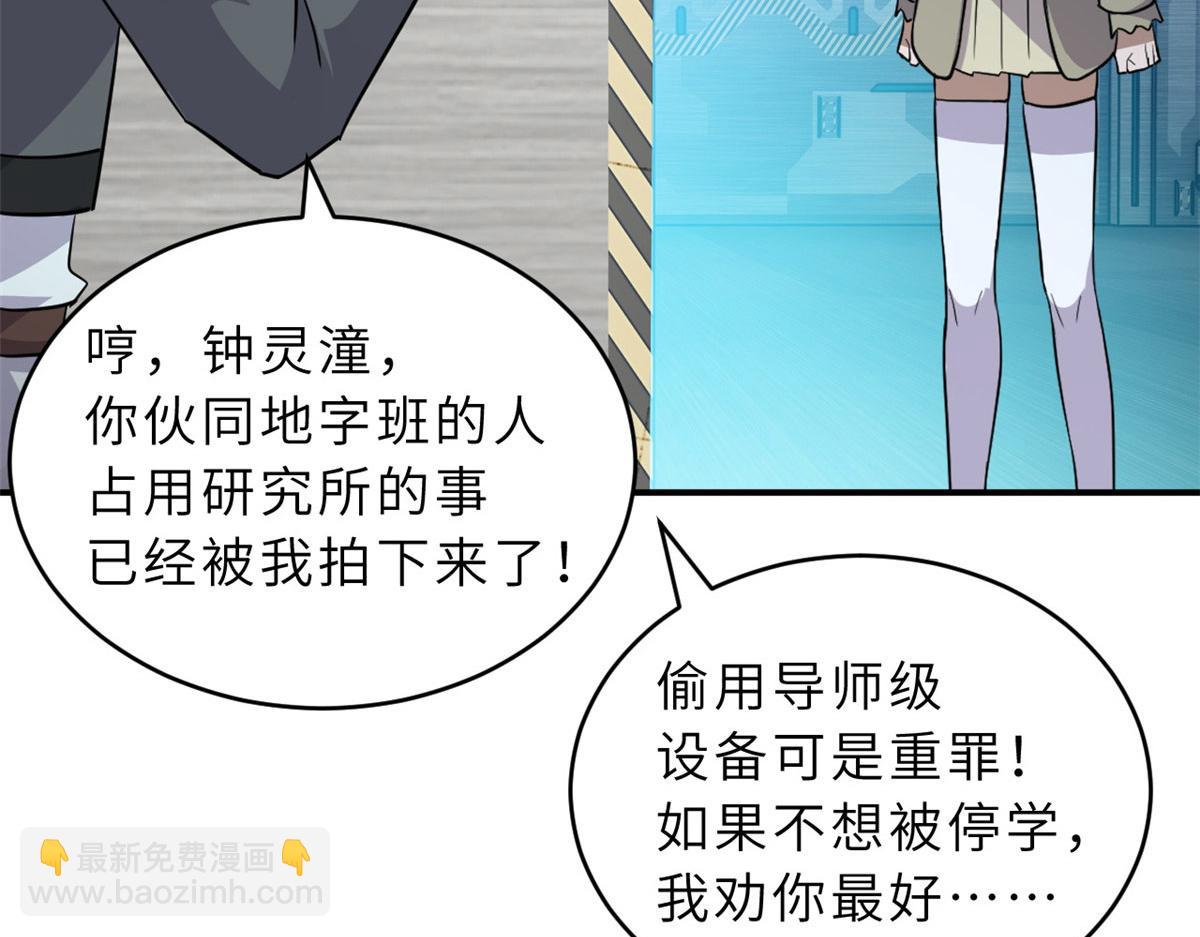 超神寵獸店 - 130 跟蹤(3/4) - 4