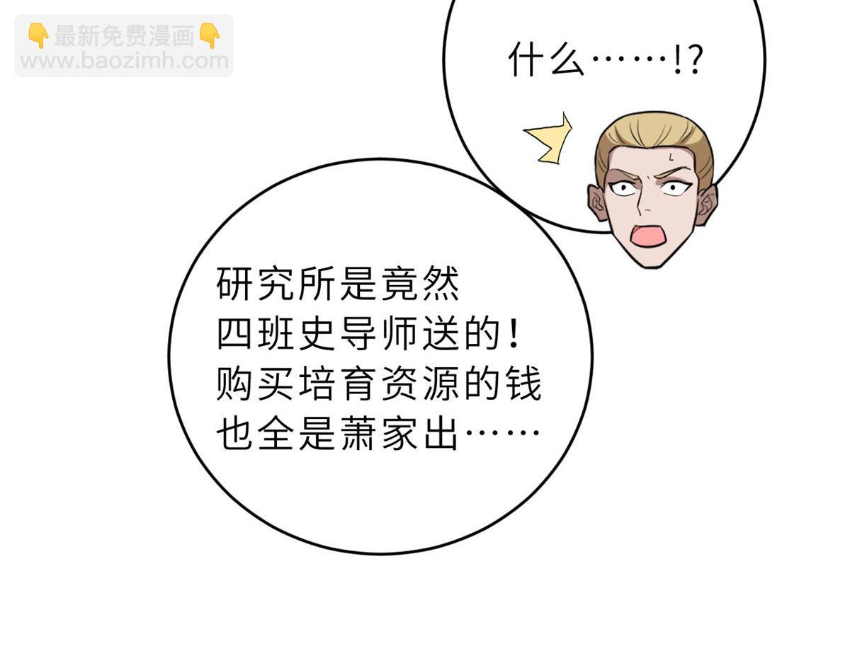 超神寵獸店 - 130 跟蹤(3/4) - 2