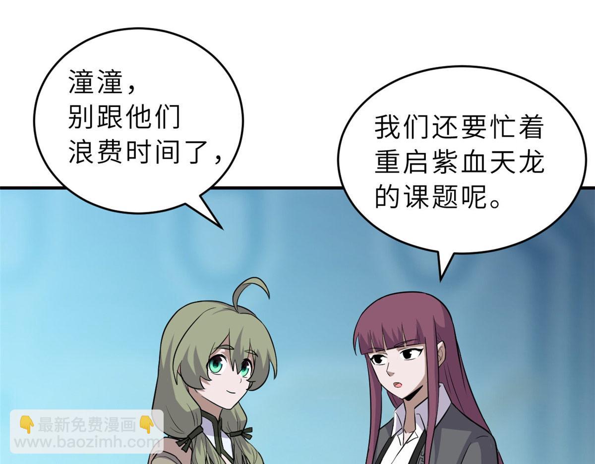 超神寵獸店 - 130 跟蹤(3/4) - 4