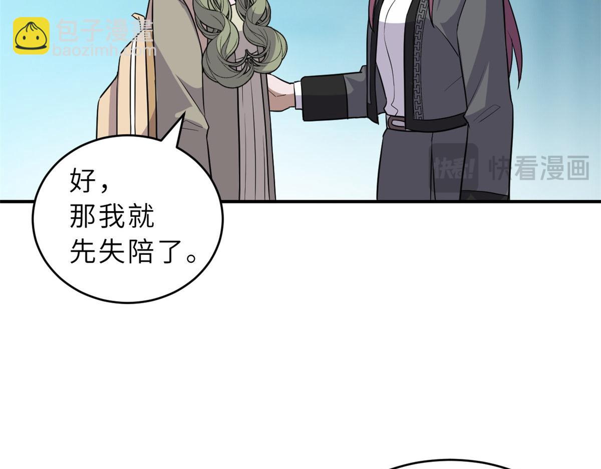 超神寵獸店 - 130 跟蹤(3/4) - 5