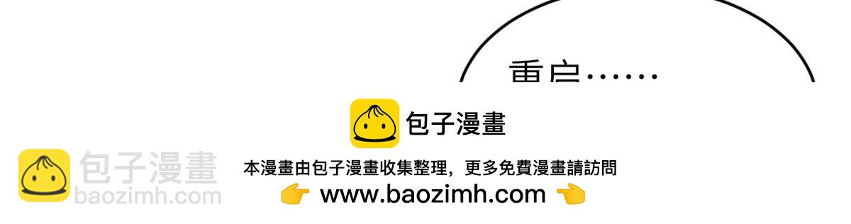 超神寵獸店 - 130 跟蹤(3/4) - 6