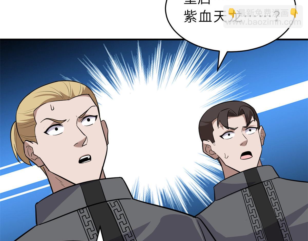 超神寵獸店 - 130 跟蹤(4/4) - 1