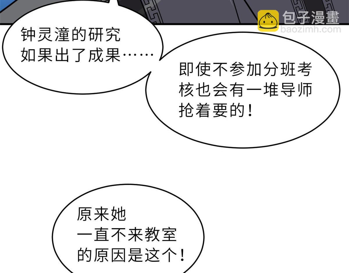 超神寵獸店 - 130 跟蹤(4/4) - 2