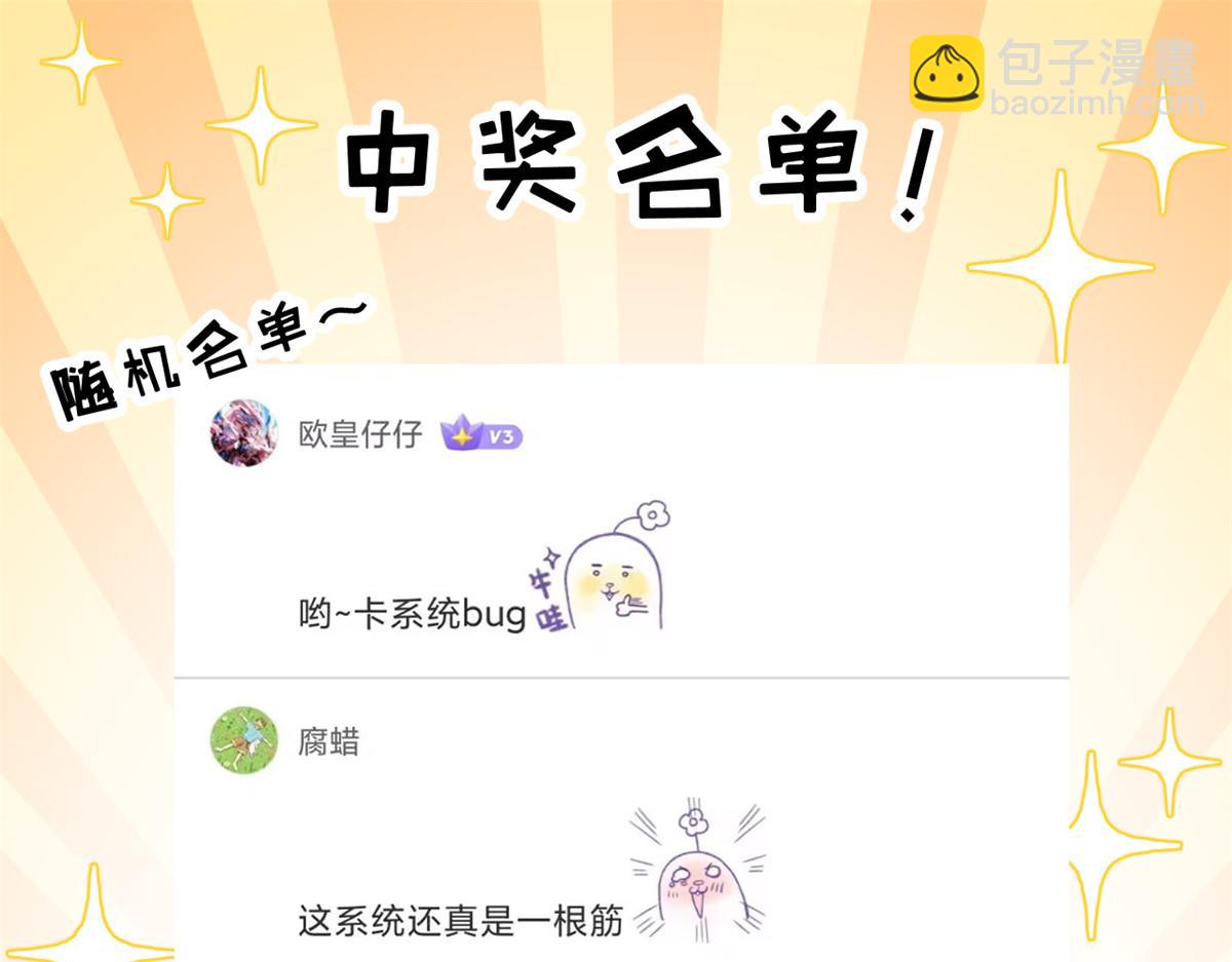 超神寵獸店 - 130 跟蹤(4/4) - 4