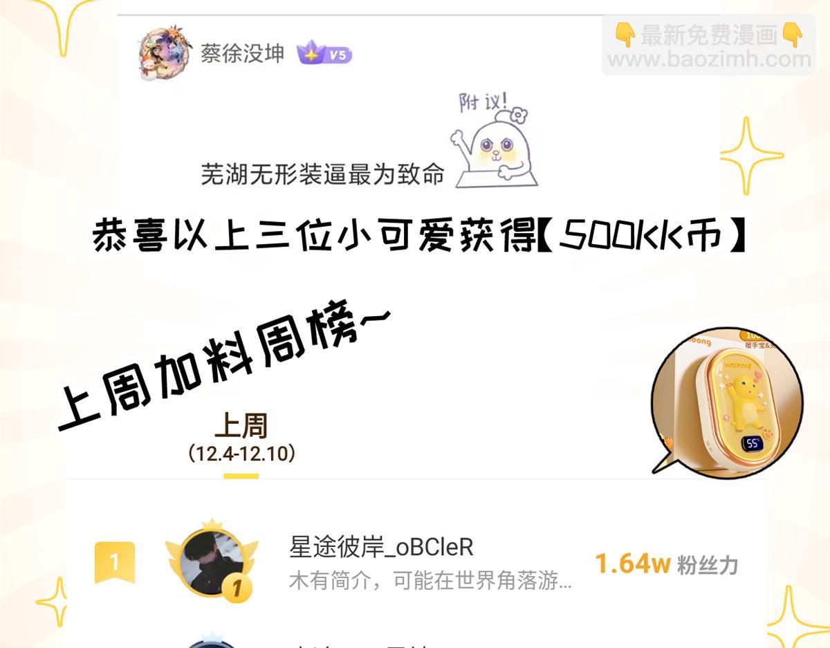 超神寵獸店 - 130 跟蹤(4/4) - 1