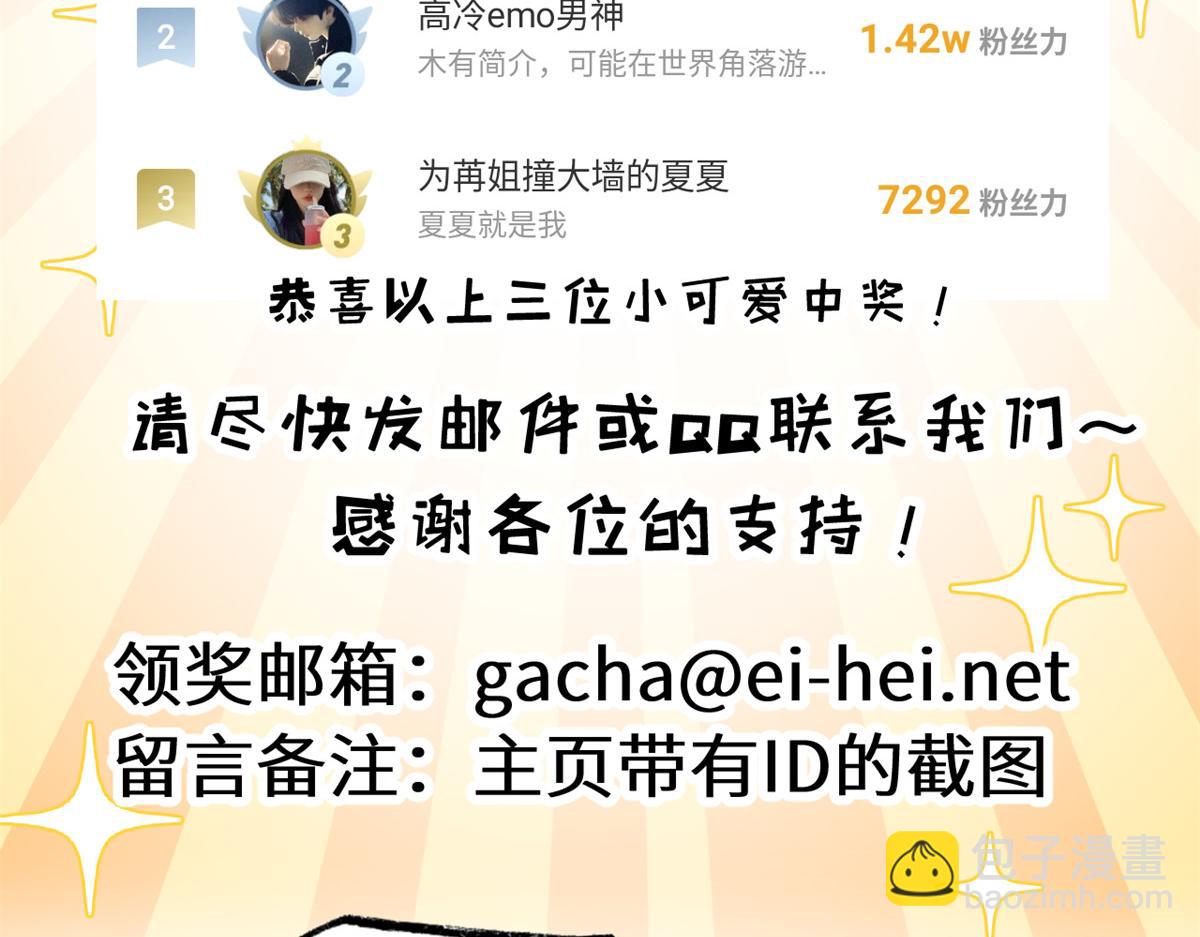 超神寵獸店 - 130 跟蹤(4/4) - 2