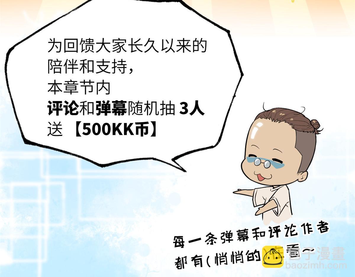 超神寵獸店 - 130 跟蹤(4/4) - 3