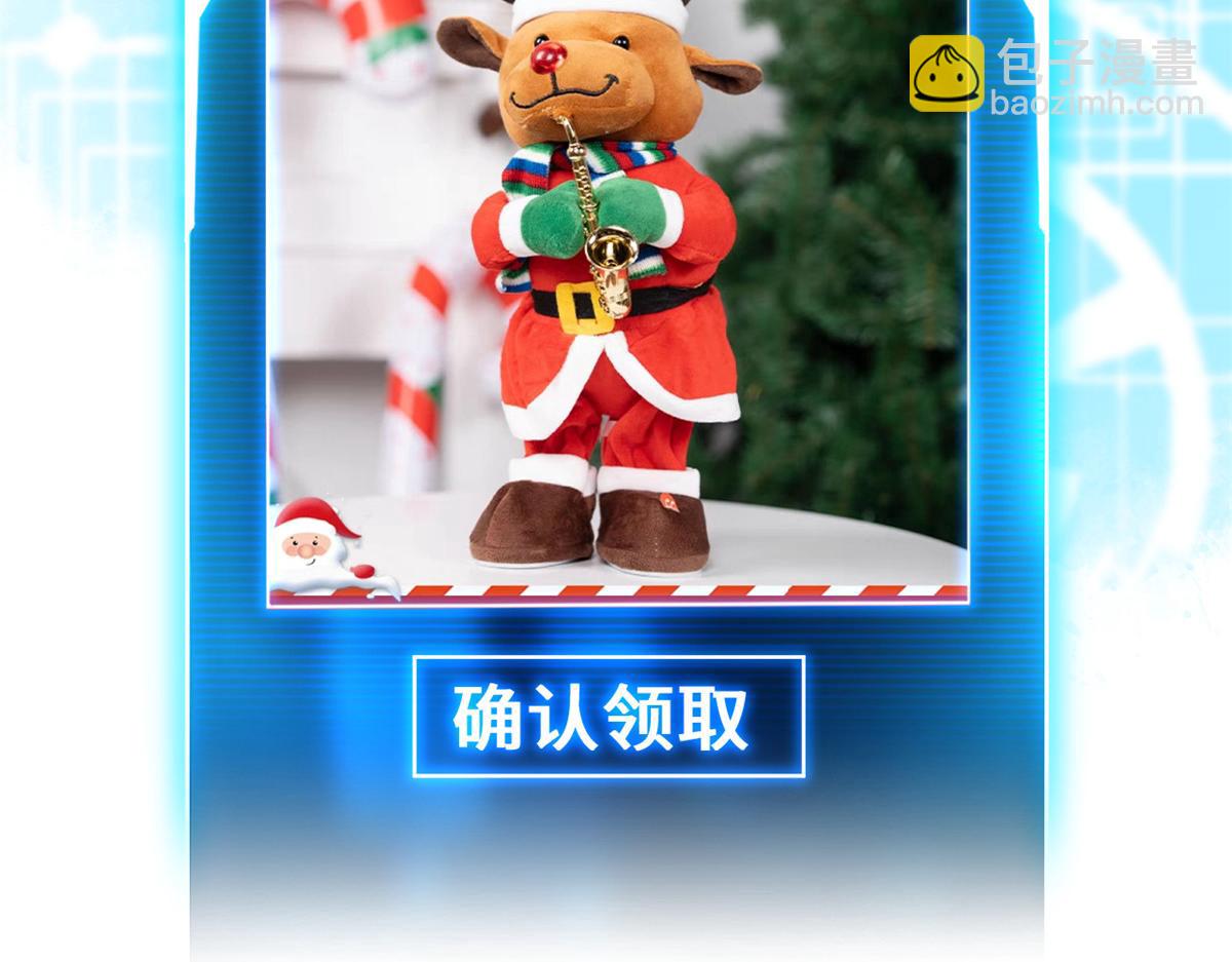 超神寵獸店 - 130 跟蹤(4/4) - 1