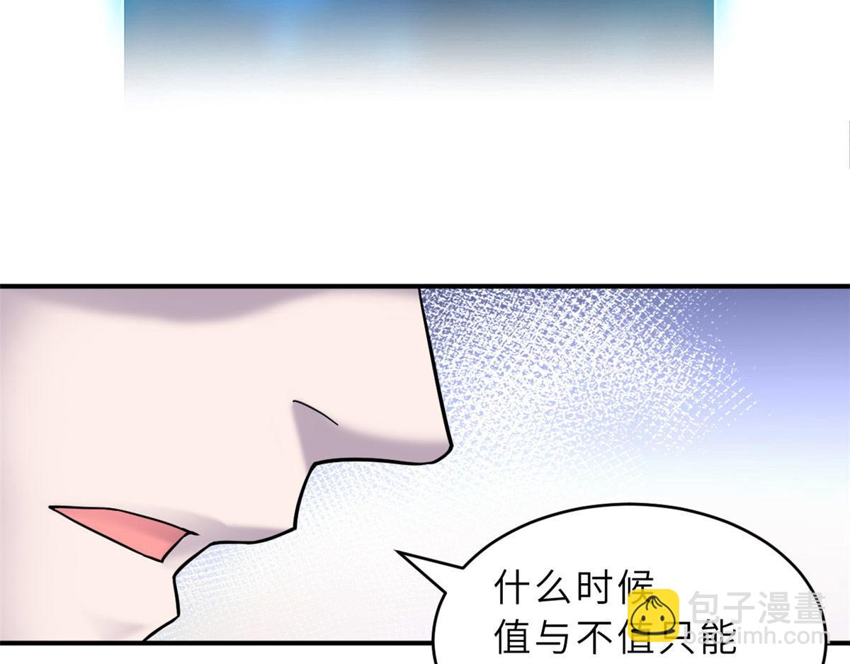 超神寵獸店 - 130 跟蹤(1/4) - 8