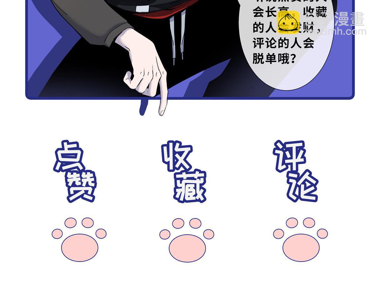 超神寵獸店 - 130 跟蹤(4/4) - 2