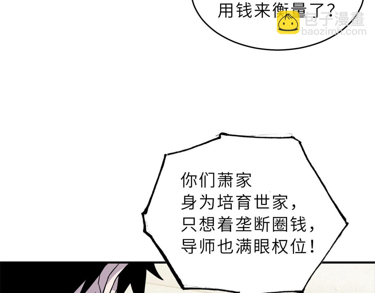 超神寵獸店 - 130 跟蹤(1/4) - 1