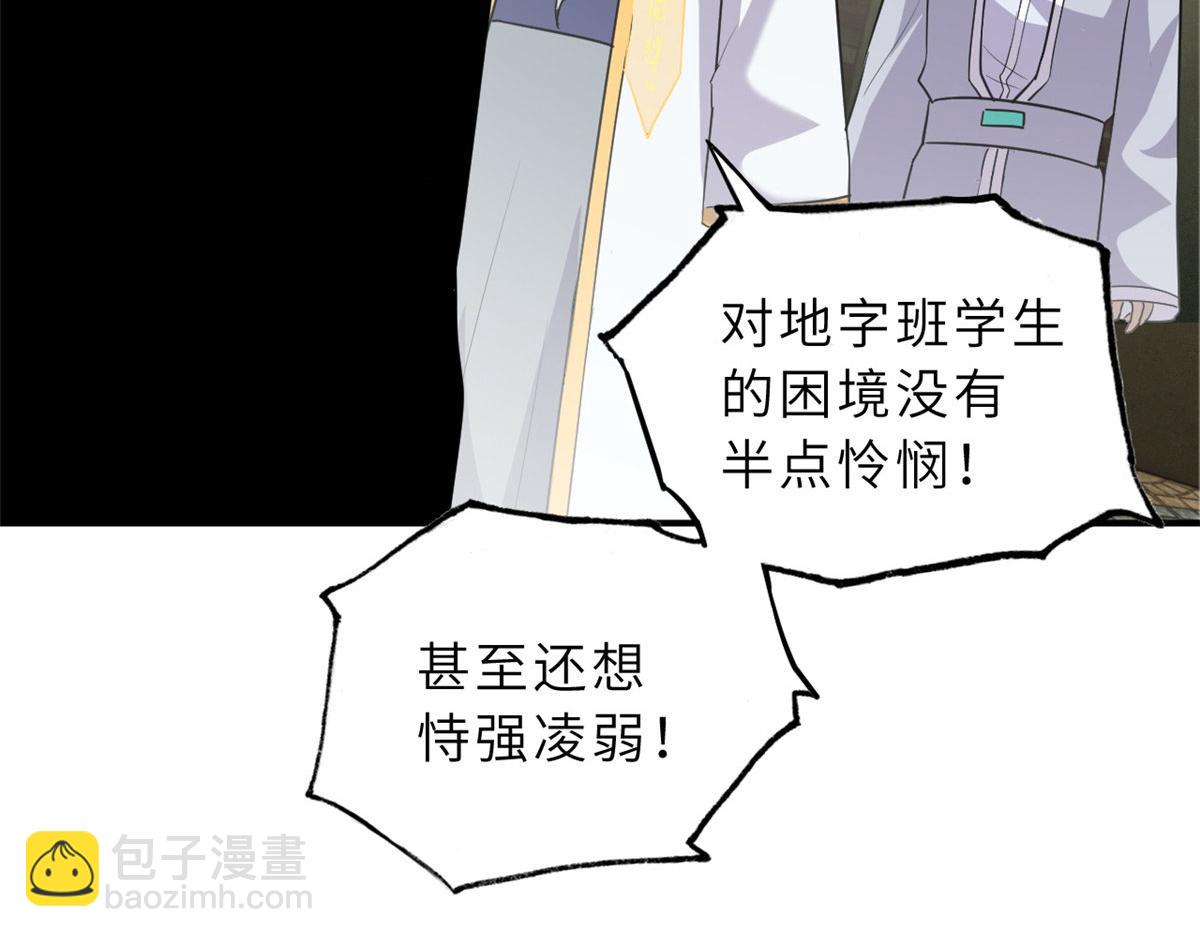 超神寵獸店 - 130 跟蹤(1/4) - 4