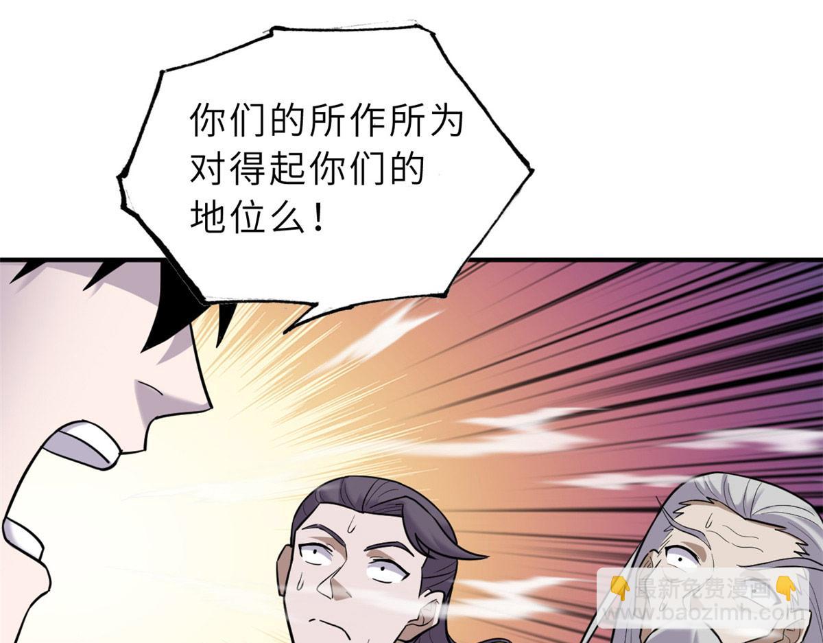 超神寵獸店 - 130 跟蹤(1/4) - 6