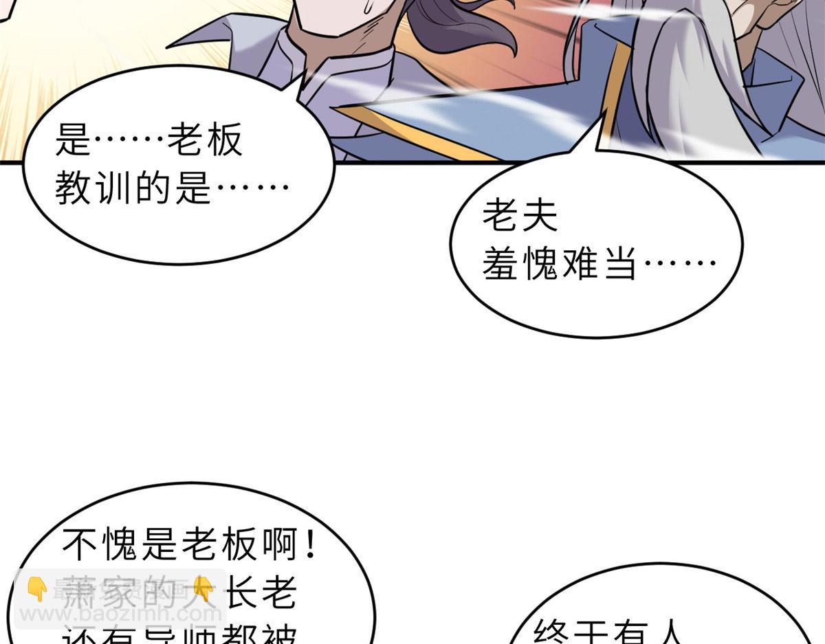 超神寵獸店 - 130 跟蹤(1/4) - 7