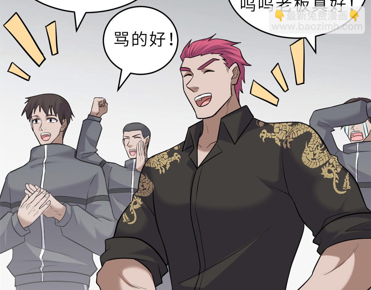 超神寵獸店 - 130 跟蹤(1/4) - 1