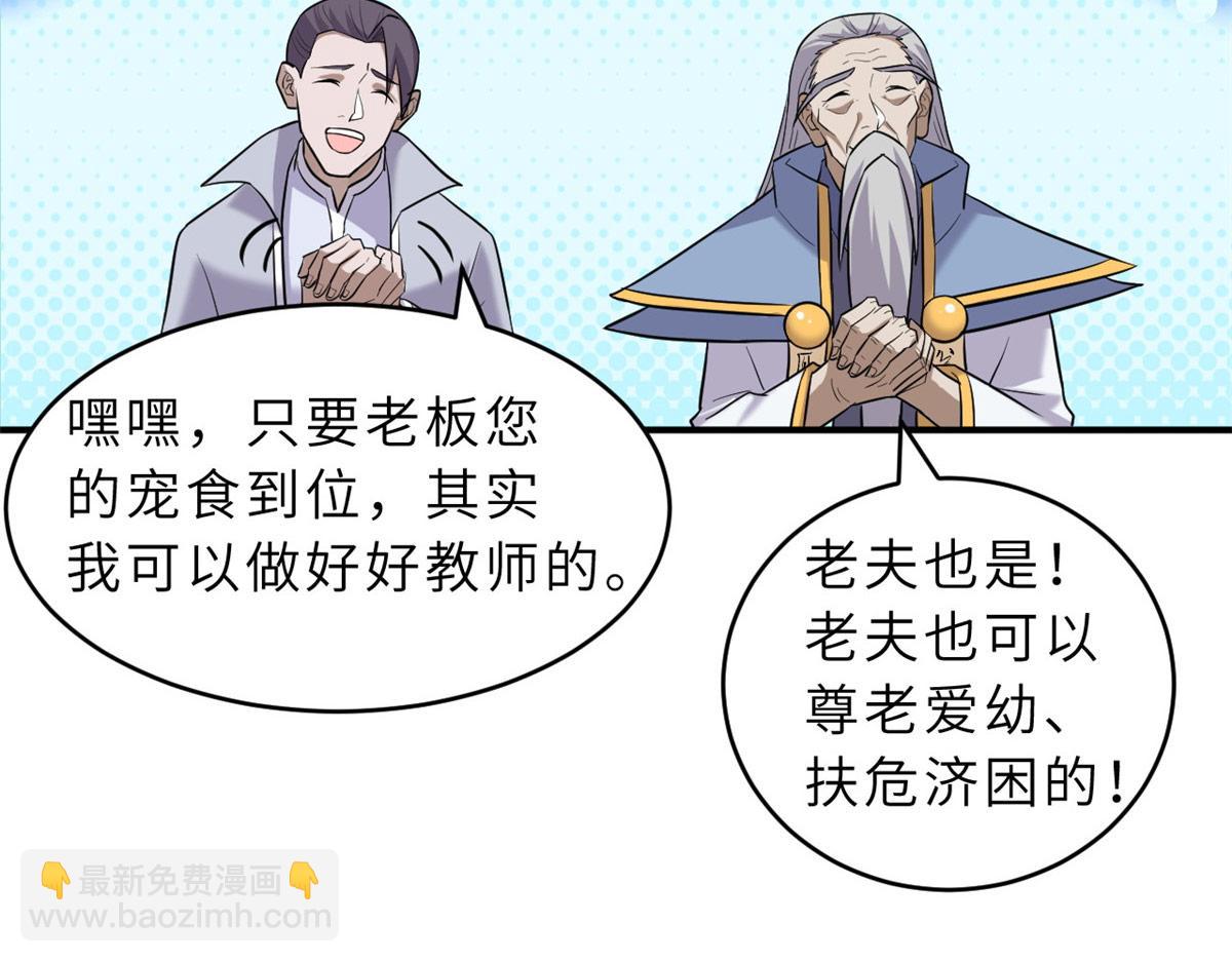 超神寵獸店 - 130 跟蹤(1/4) - 4