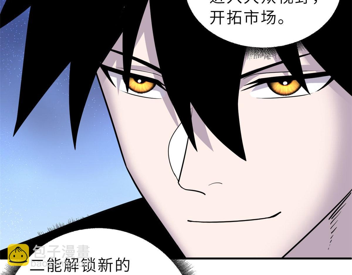 超神寵獸店 - 130 跟蹤(1/4) - 2