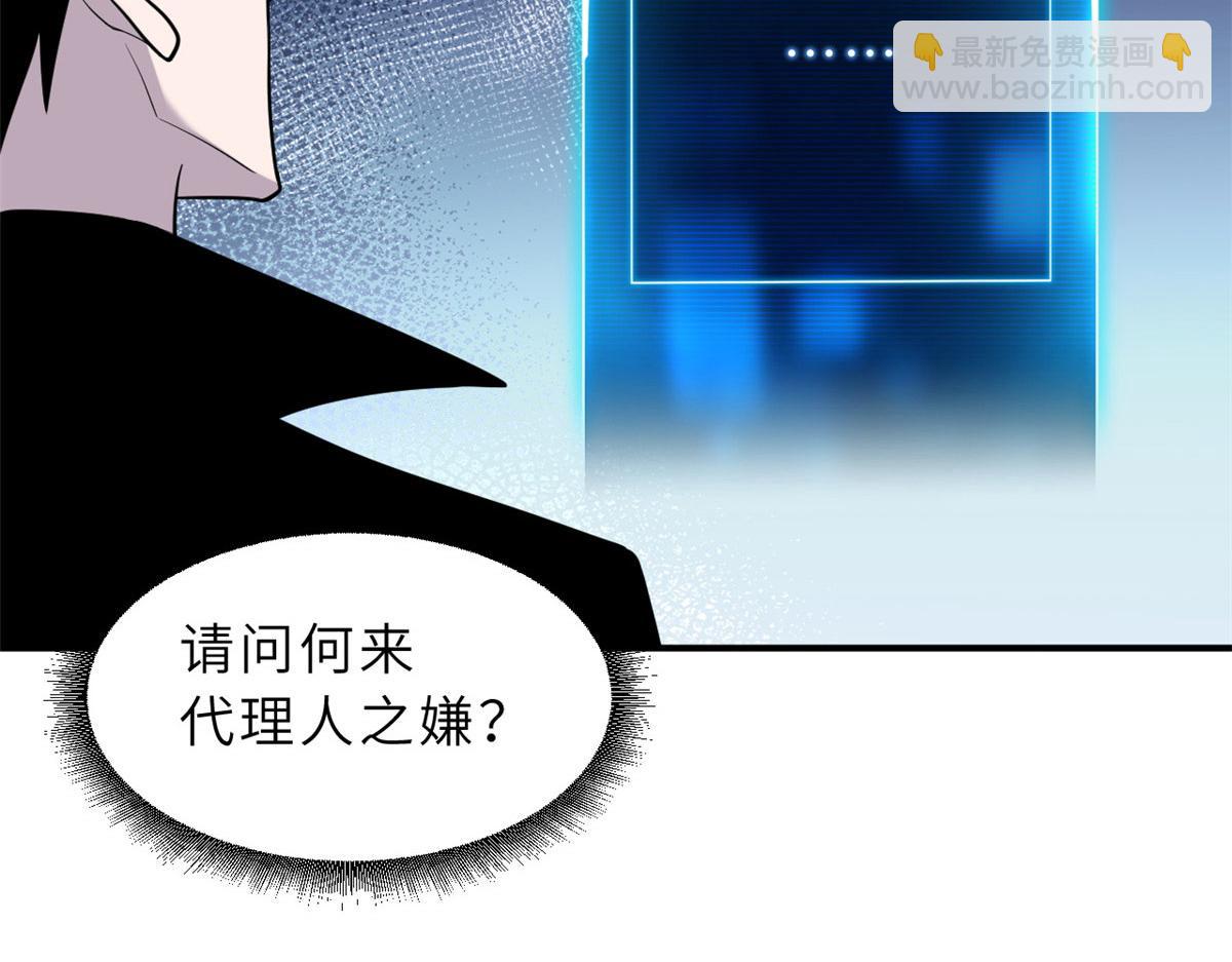 超神寵獸店 - 130 跟蹤(1/4) - 6