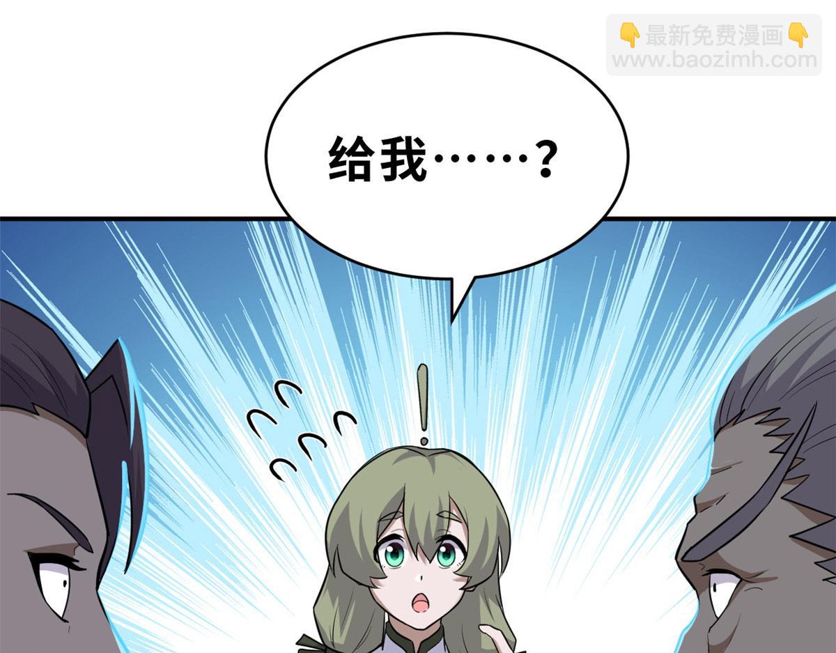 超神寵獸店 - 130 跟蹤(1/4) - 4