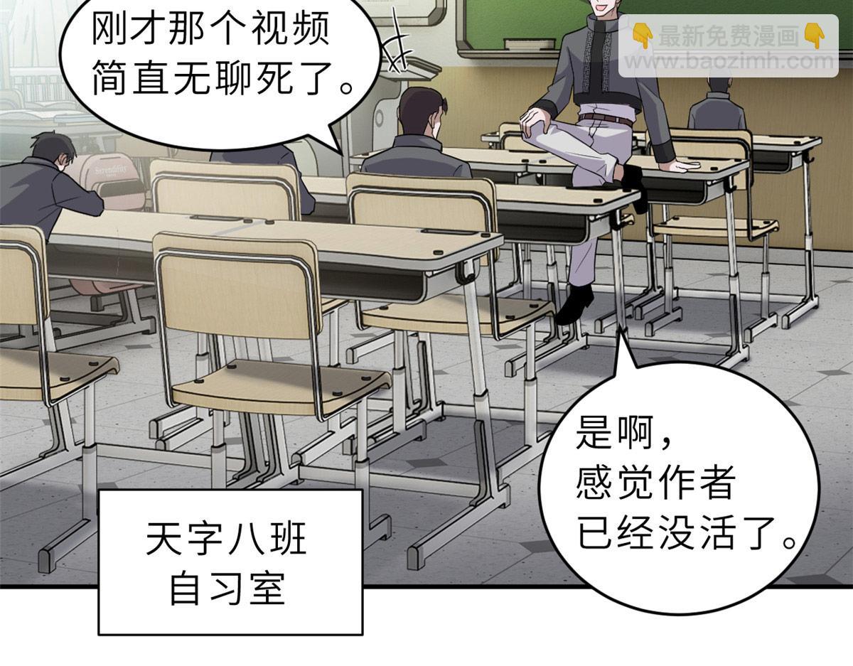 超神寵獸店 - 130 跟蹤(1/4) - 3