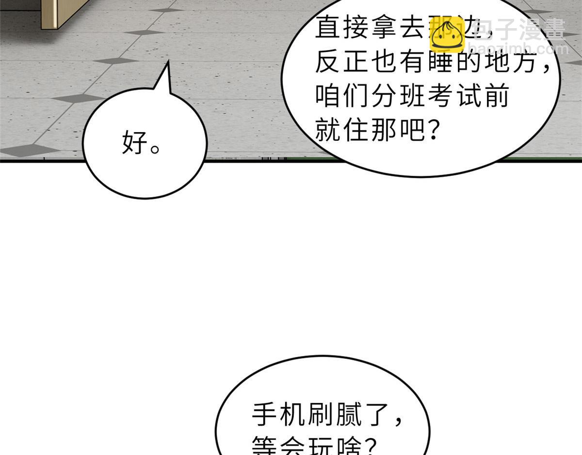 超神寵獸店 - 130 跟蹤(1/4) - 7