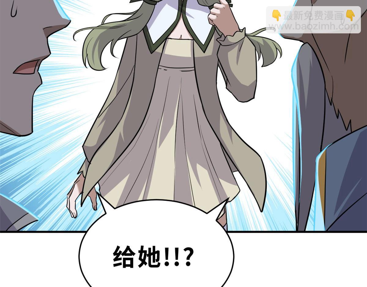 超神寵獸店 - 130 跟蹤(1/4) - 5