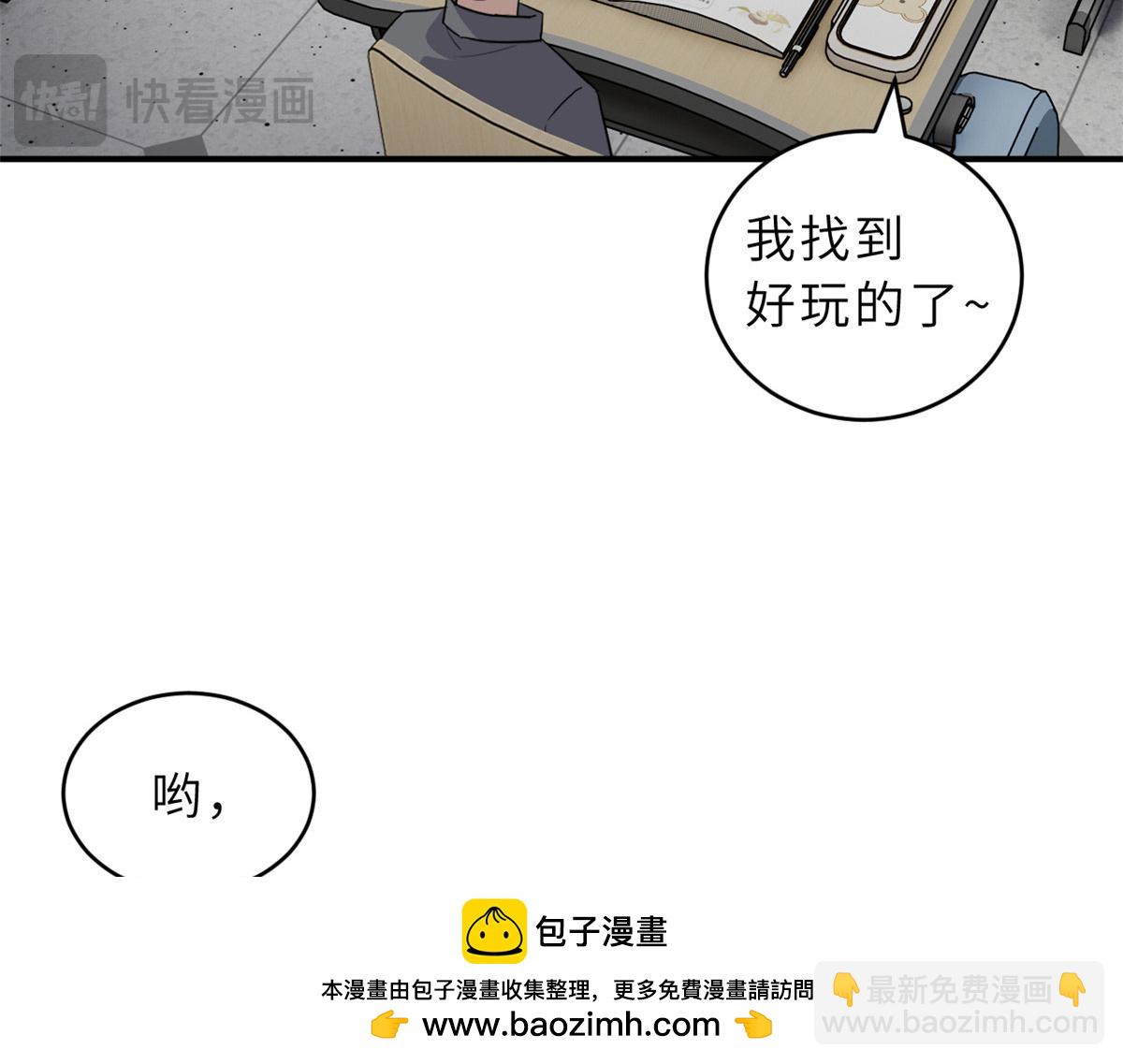 超神寵獸店 - 130 跟蹤(1/4) - 2