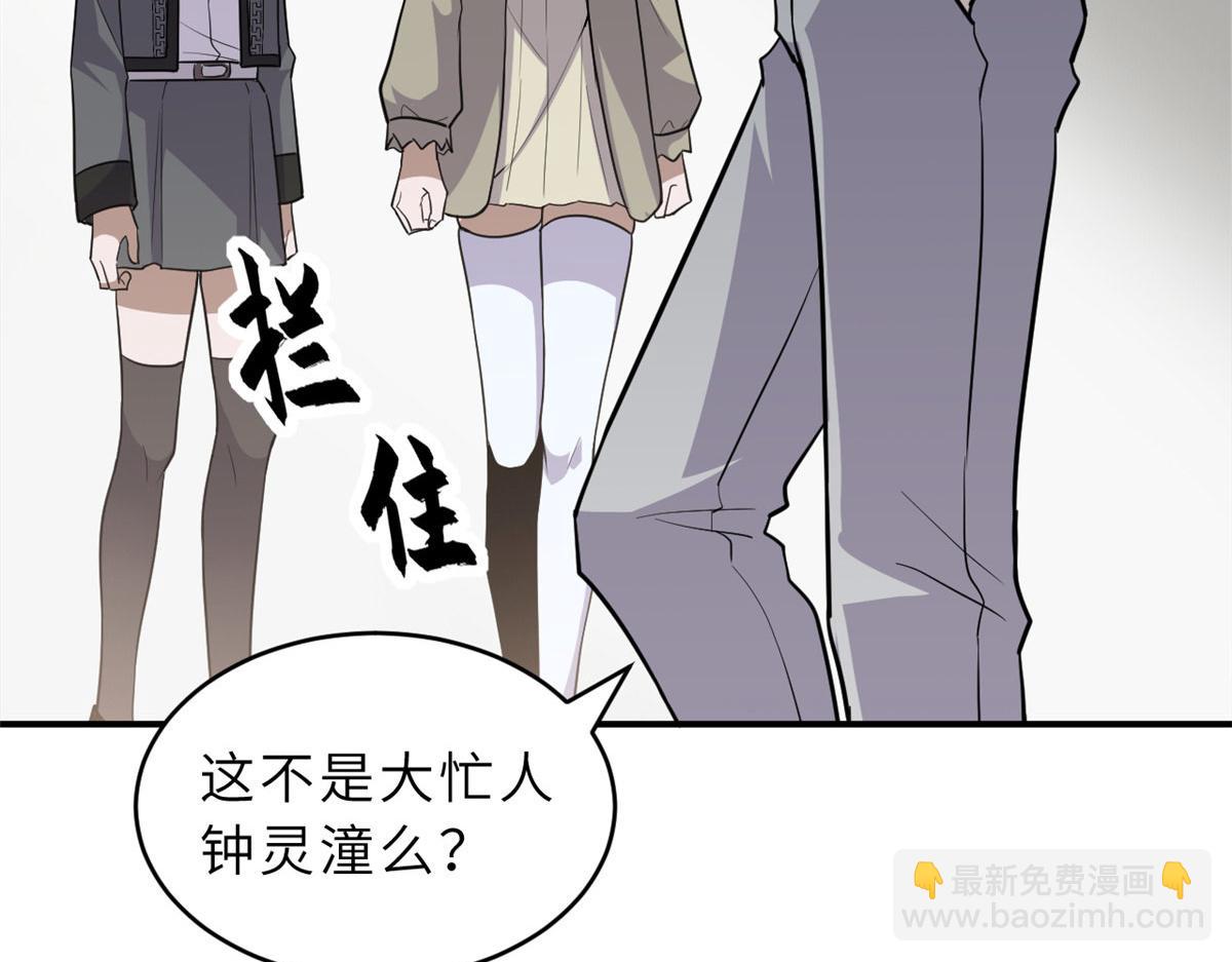 超神寵獸店 - 130 跟蹤(2/4) - 7