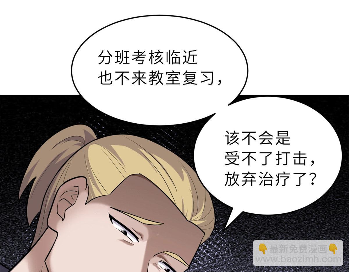 超神寵獸店 - 130 跟蹤(2/4) - 4