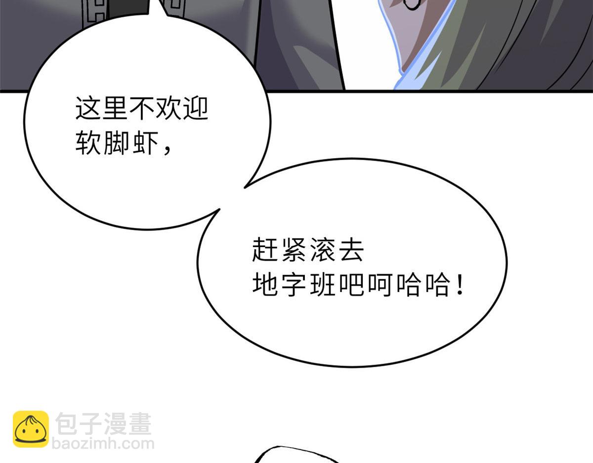 超神寵獸店 - 130 跟蹤(2/4) - 7