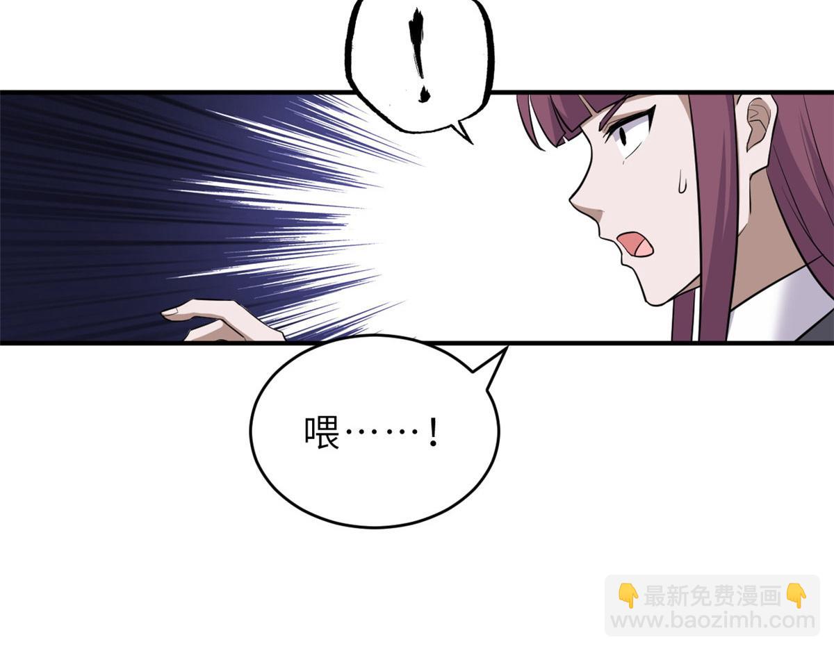 超神寵獸店 - 130 跟蹤(2/4) - 8