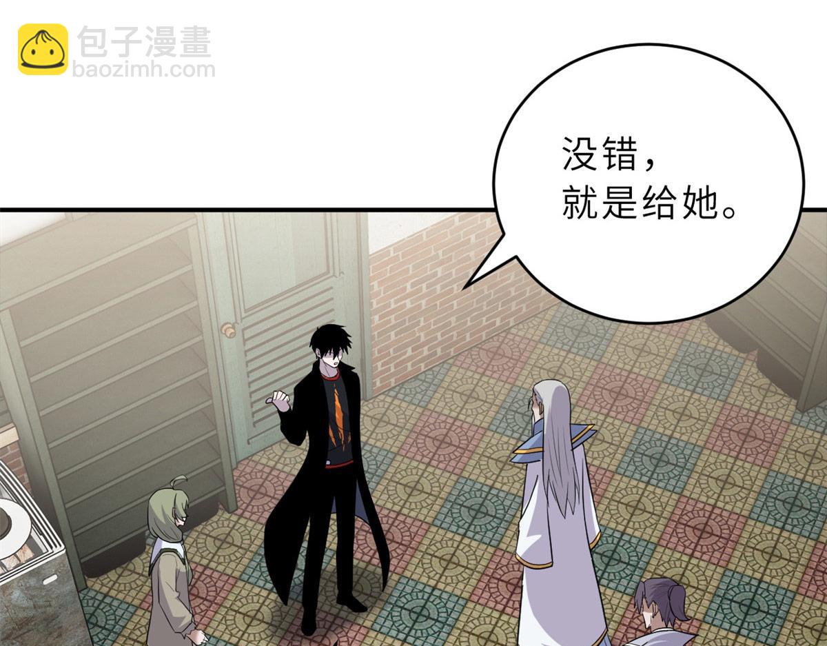 超神寵獸店 - 130 跟蹤(1/4) - 7