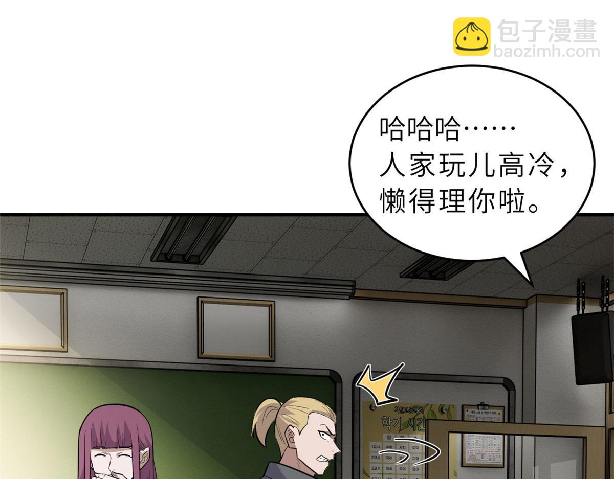 超神寵獸店 - 130 跟蹤(2/4) - 3