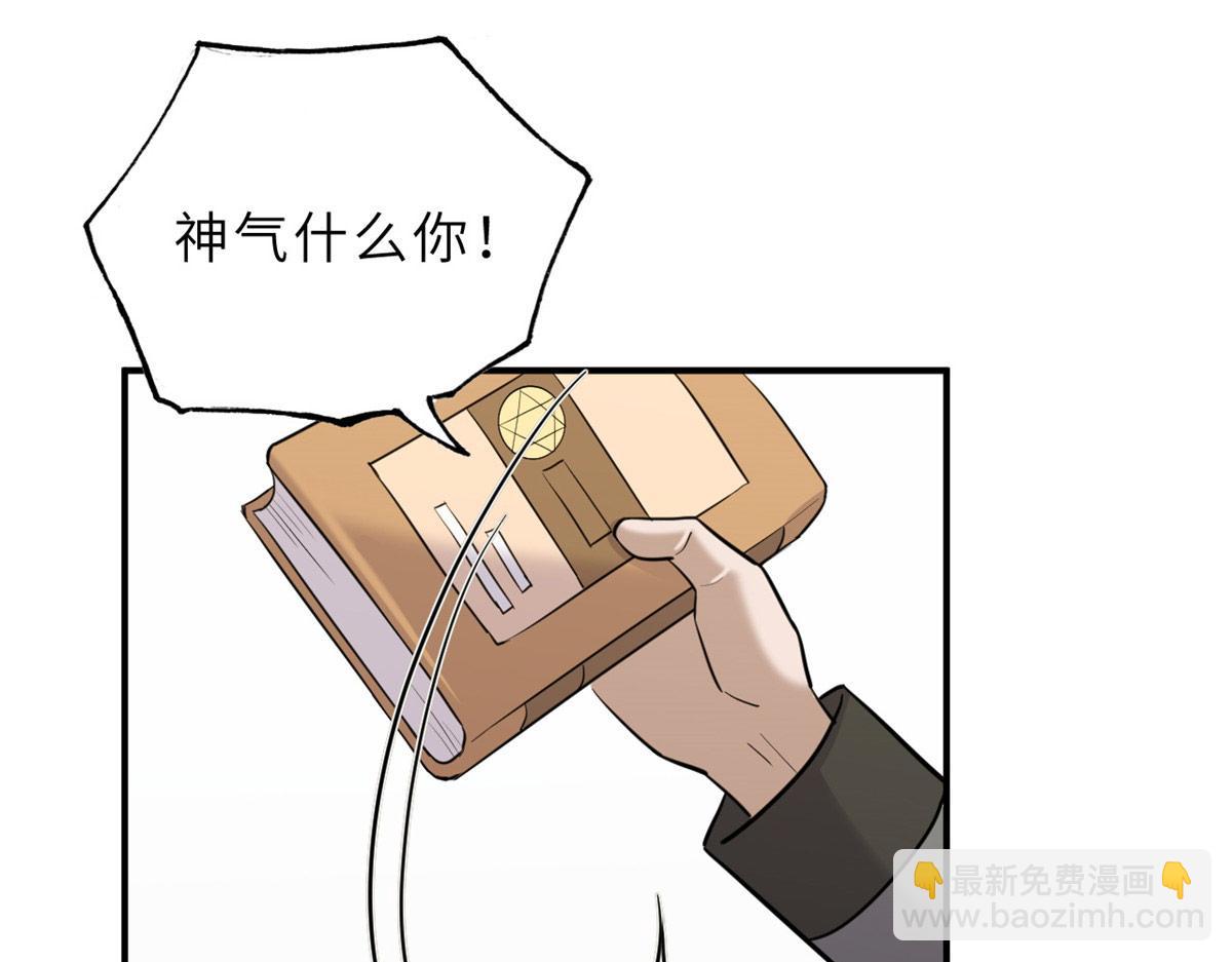 超神寵獸店 - 130 跟蹤(2/4) - 6