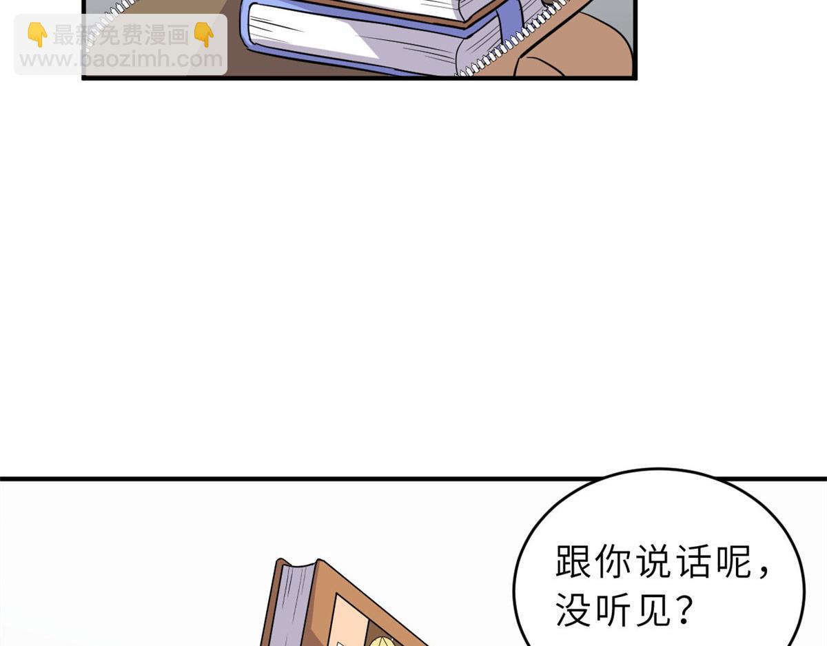 超神寵獸店 - 130 跟蹤(2/4) - 8