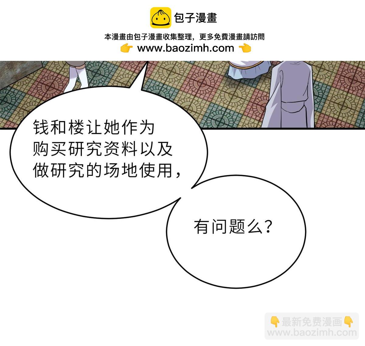 超神寵獸店 - 130 跟蹤(1/4) - 8