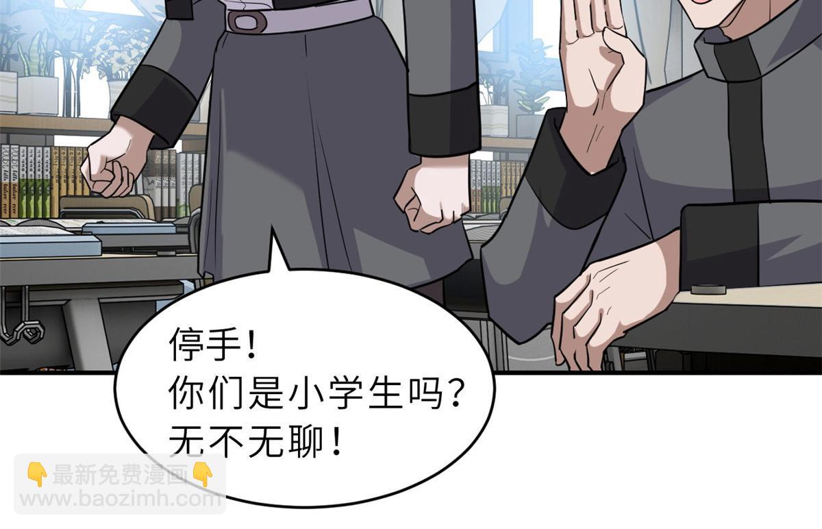 超神寵獸店 - 130 跟蹤(2/4) - 5