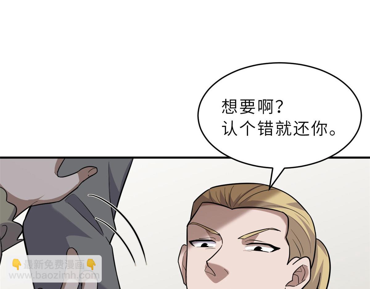 超神寵獸店 - 130 跟蹤(2/4) - 6