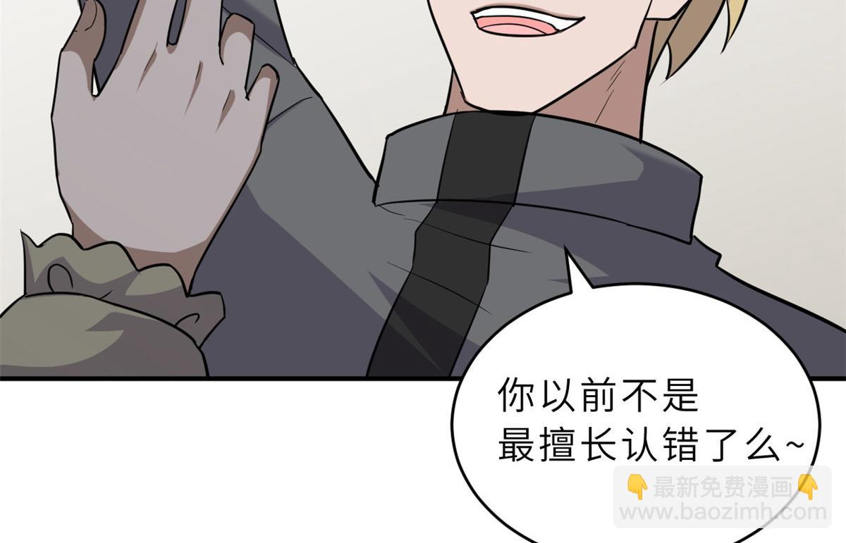 超神寵獸店 - 130 跟蹤(2/4) - 7