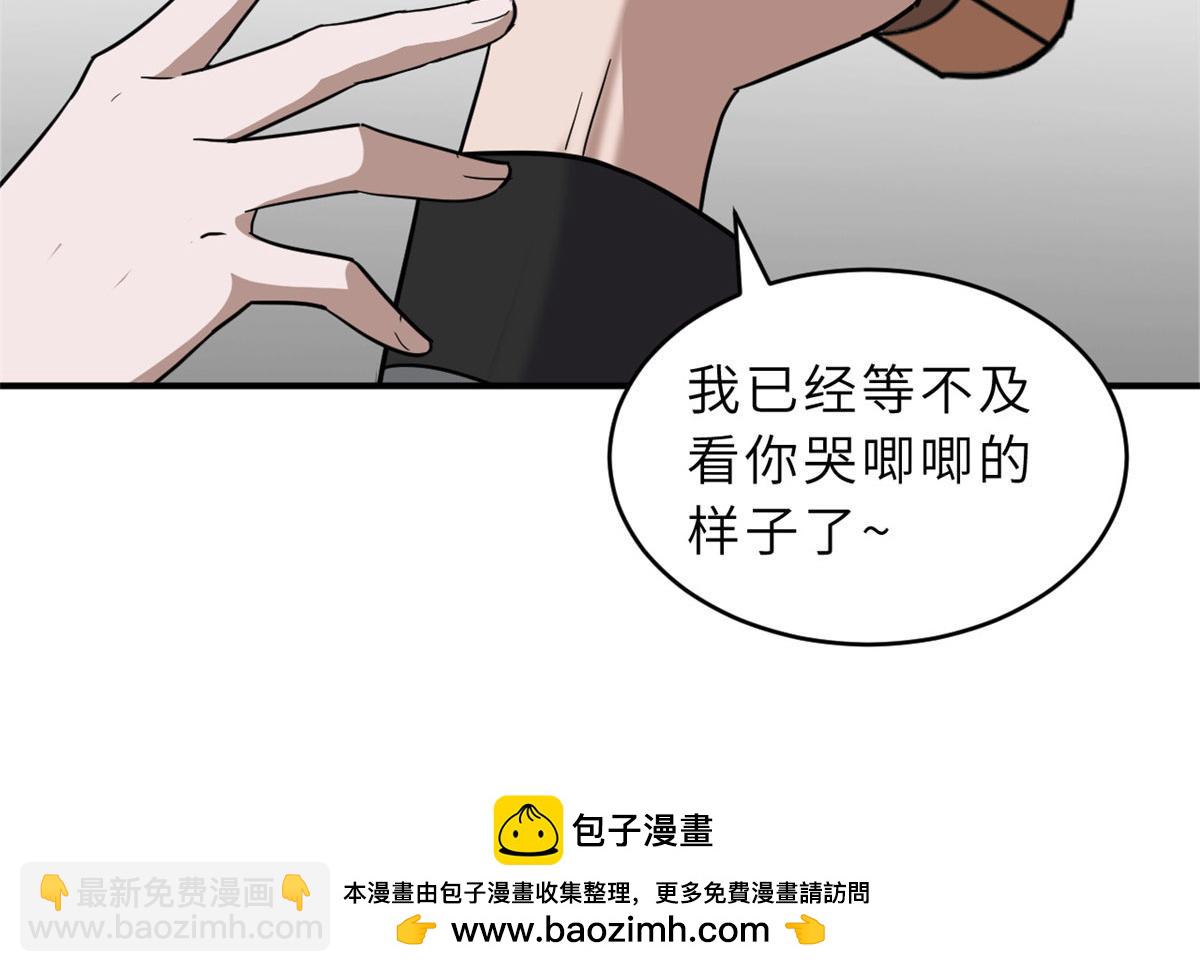 超神寵獸店 - 130 跟蹤(2/4) - 1