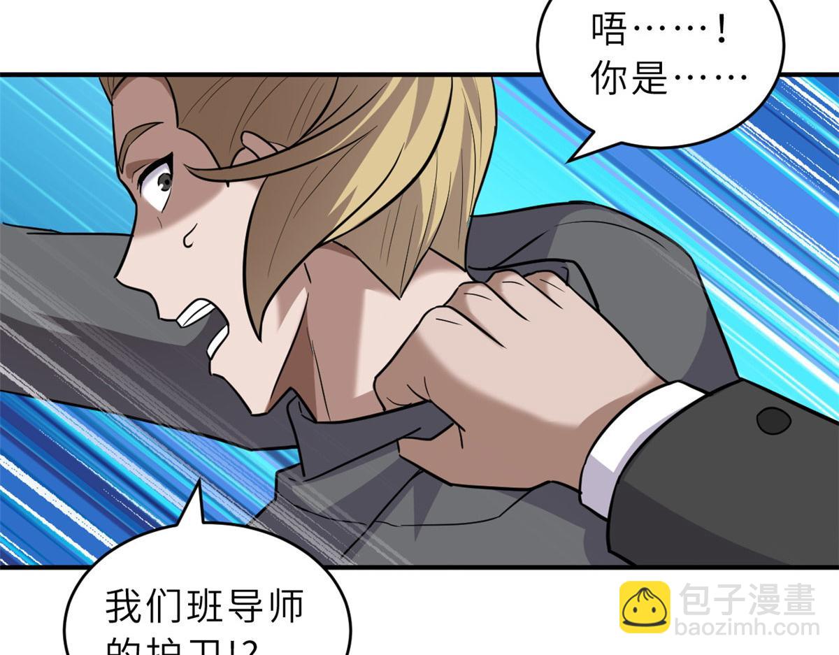 超神寵獸店 - 130 跟蹤(2/4) - 6