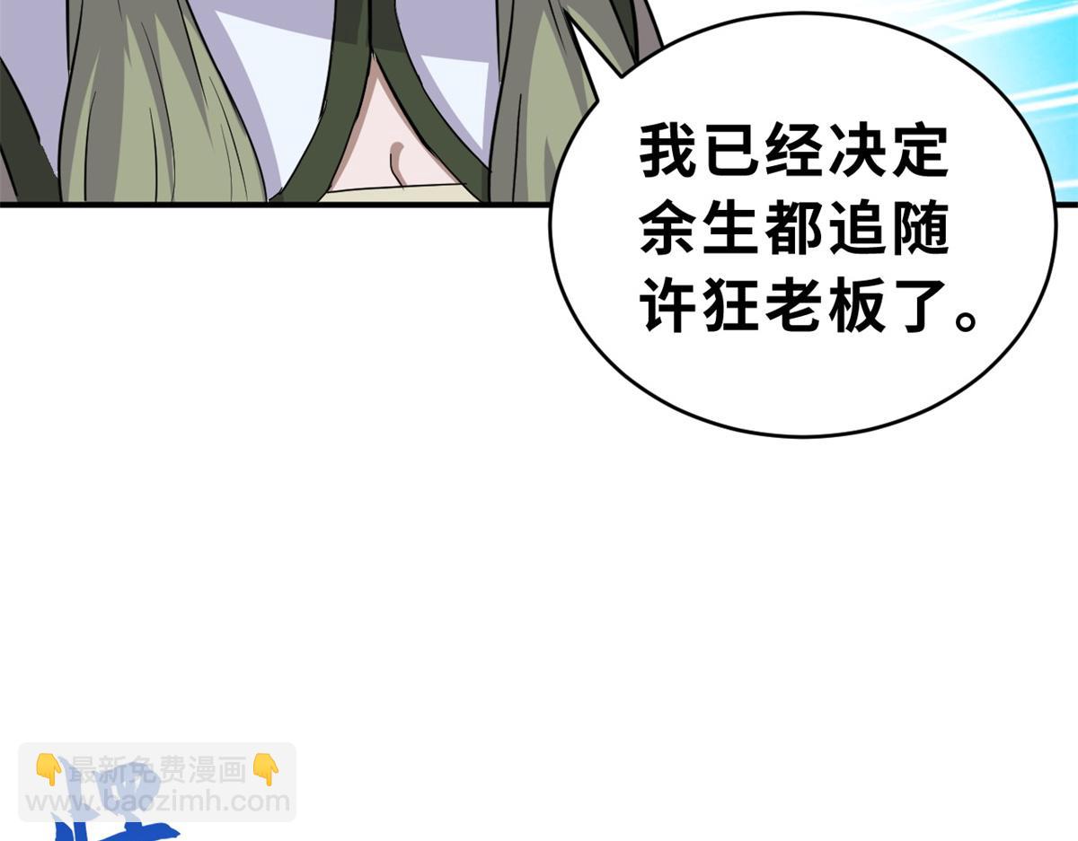 超神寵獸店 - 132 評分(3/3) - 6